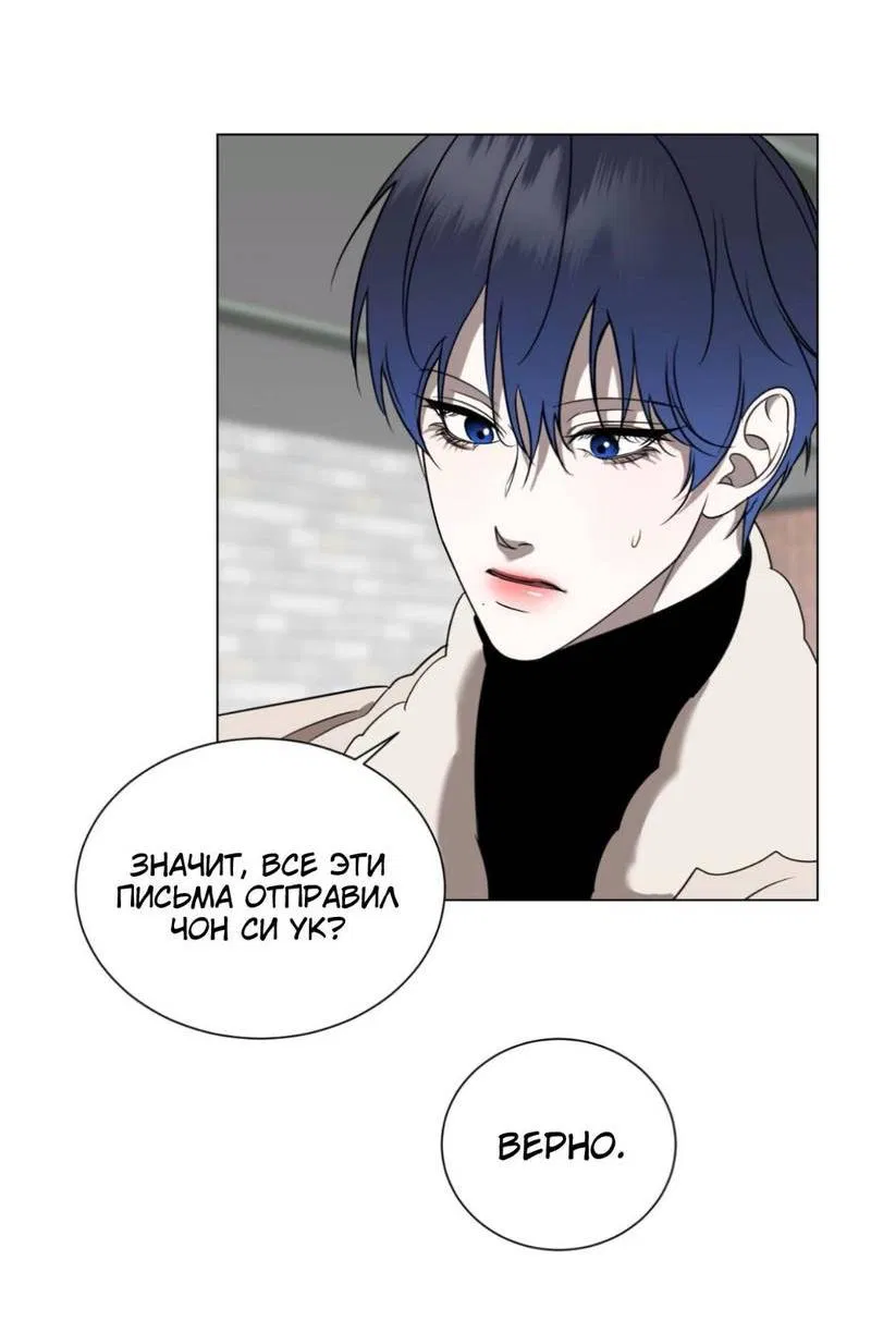 Манга Моему возлюбленному - Глава 7 Страница 9