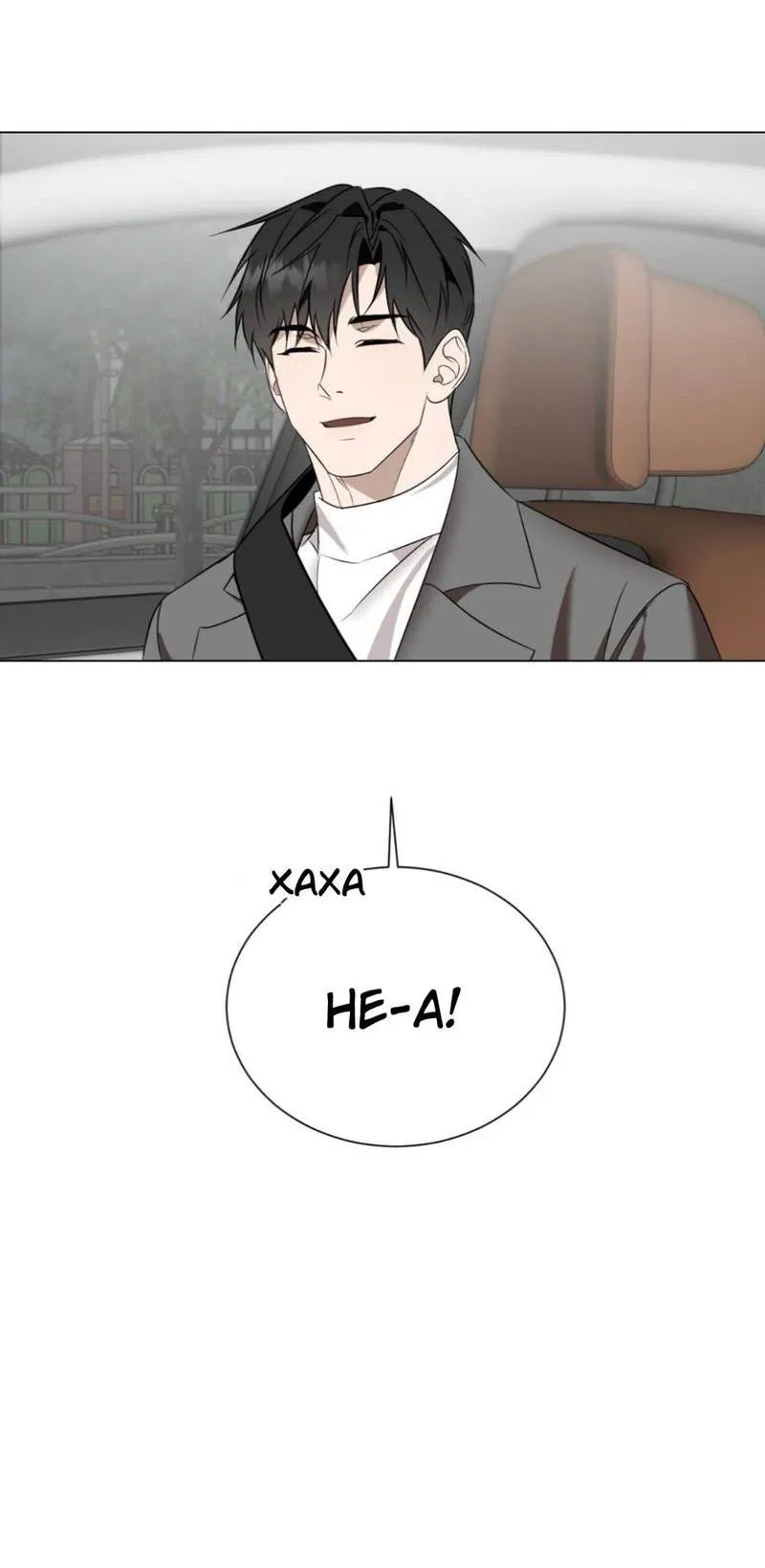 Манга Моему возлюбленному - Глава 7 Страница 38