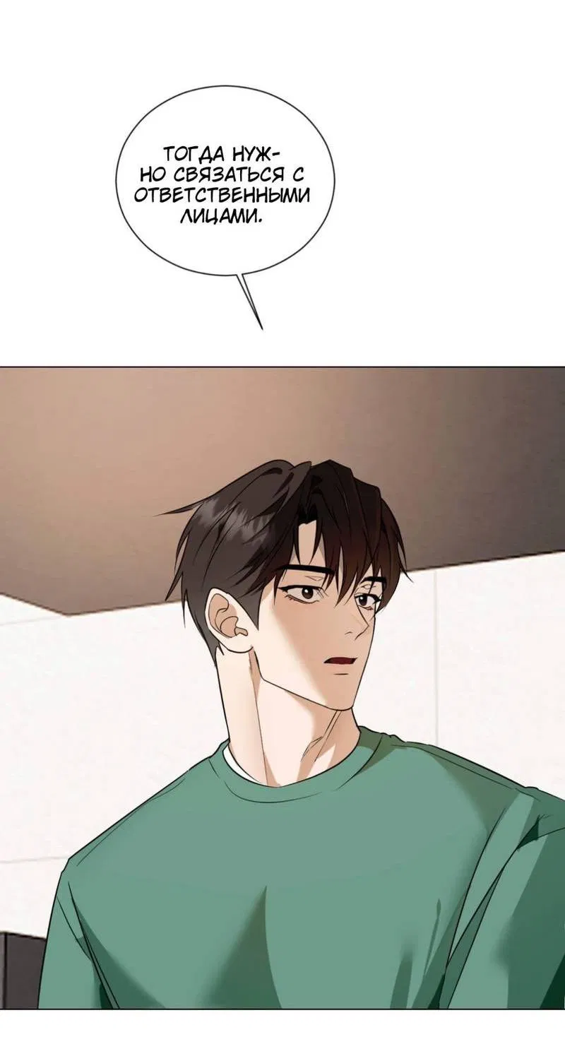 Манга Моему возлюбленному - Глава 7 Страница 62