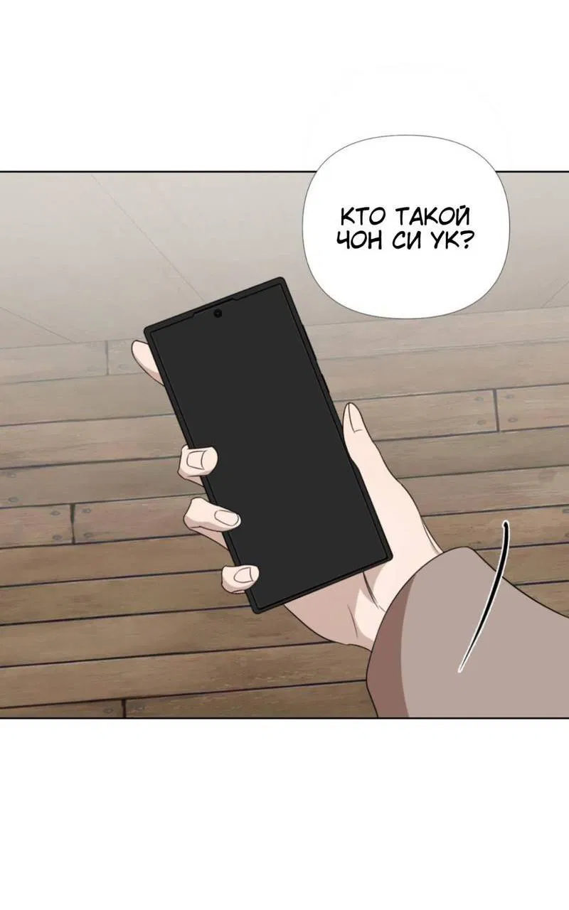 Манга Моему возлюбленному - Глава 6 Страница 35