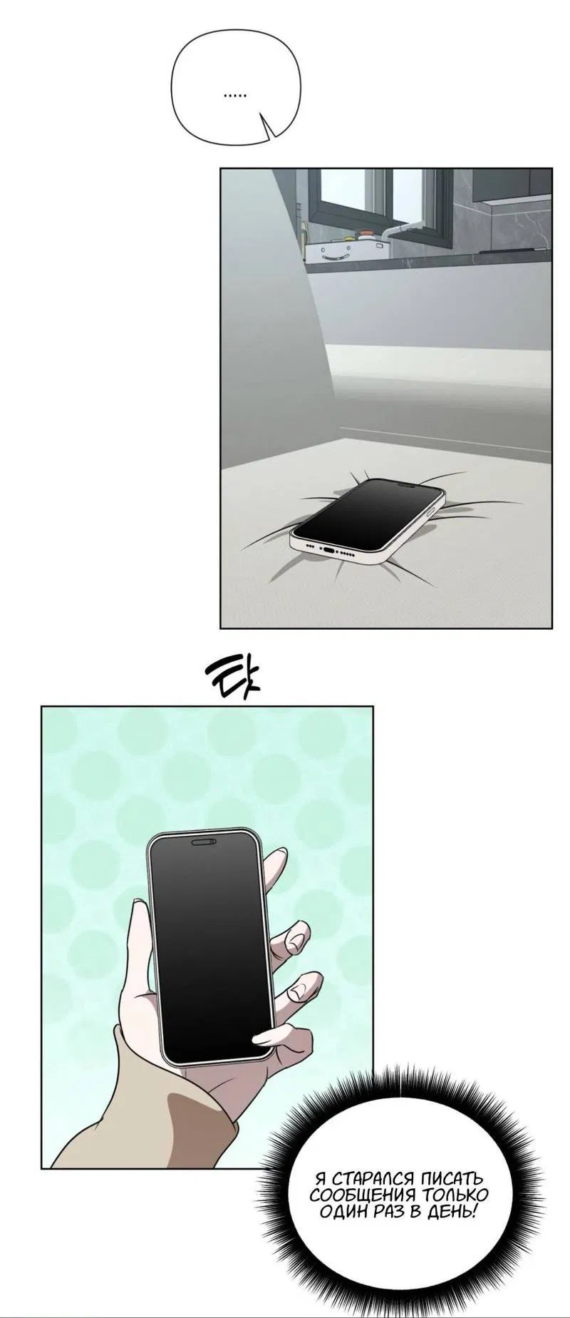 Манга Моему возлюбленному - Глава 6 Страница 21