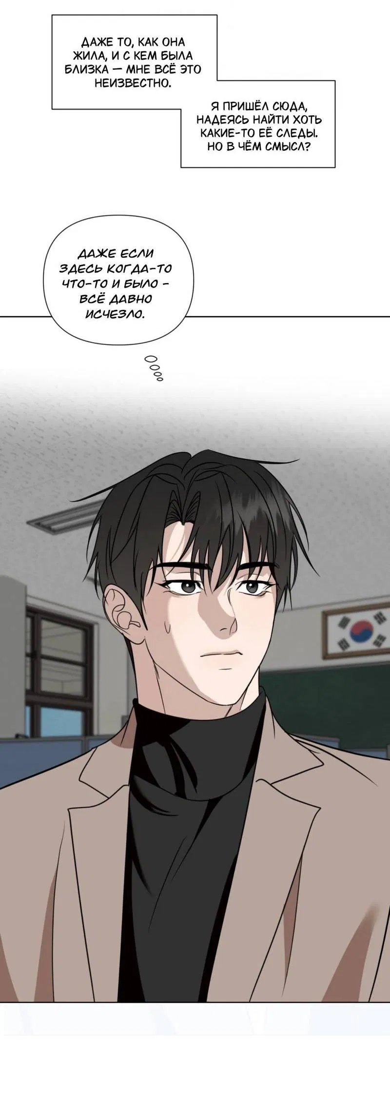 Манга Моему возлюбленному - Глава 6 Страница 30