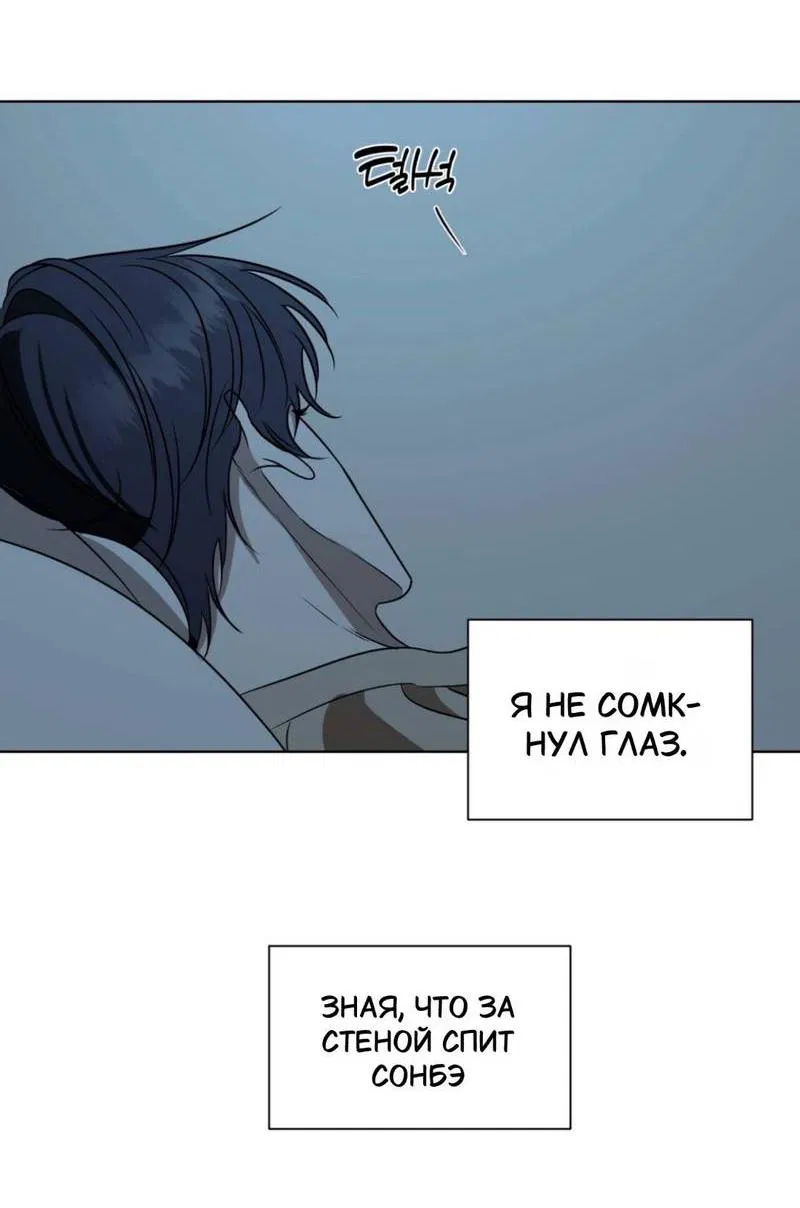 Манга Моему возлюбленному - Глава 6 Страница 18