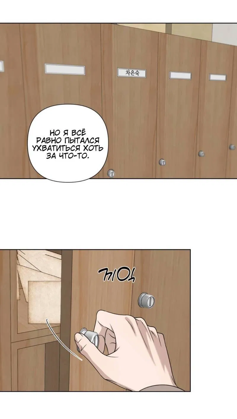 Манга Моему возлюбленному - Глава 6 Страница 31