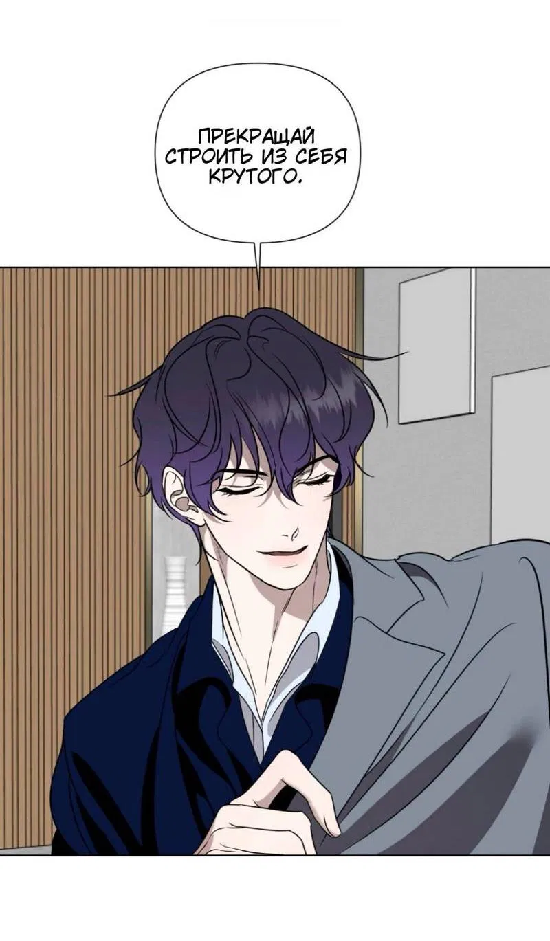 Манга Моему возлюбленному - Глава 6 Страница 44