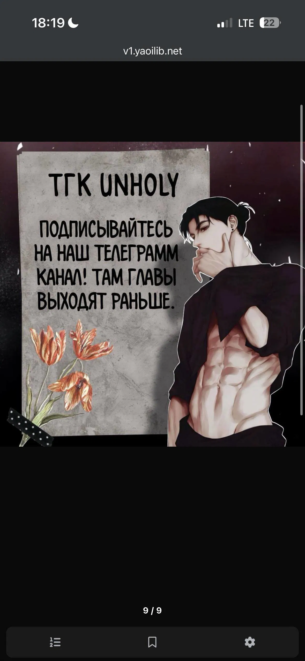 Манга Моему возлюбленному - Глава 6 Страница 54