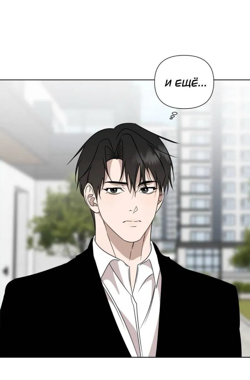 Манга Моему возлюбленному - Глава 6 Страница 4