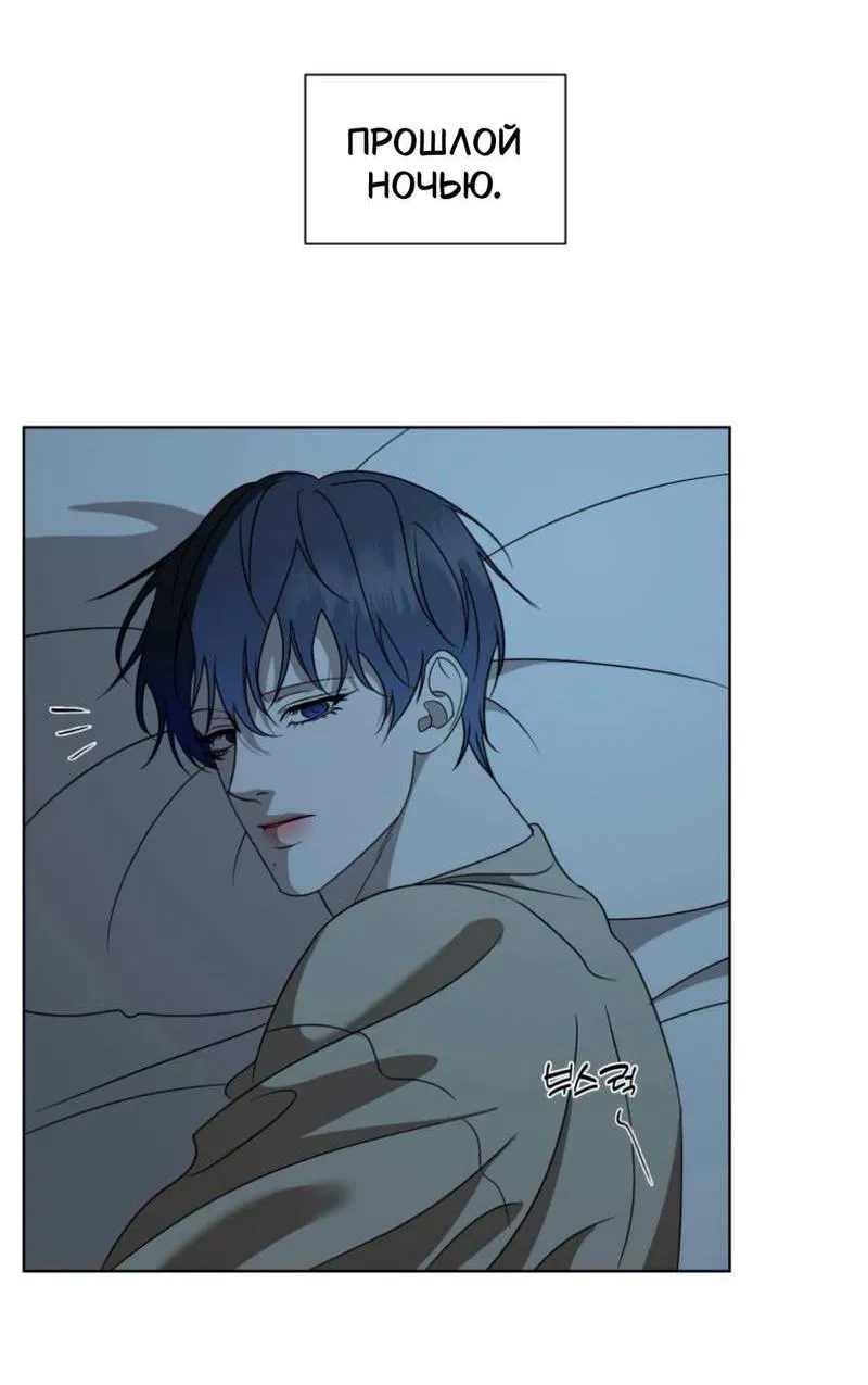 Манга Моему возлюбленному - Глава 6 Страница 17