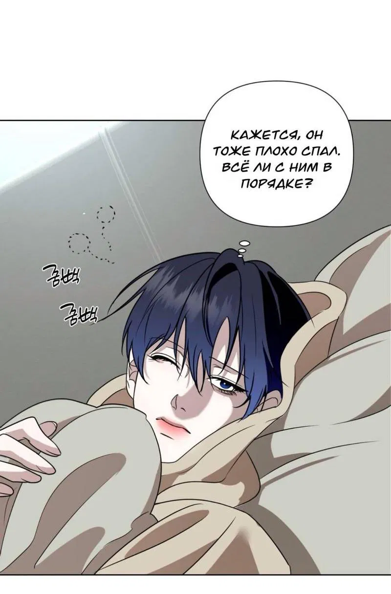 Манга Моему возлюбленному - Глава 6 Страница 20