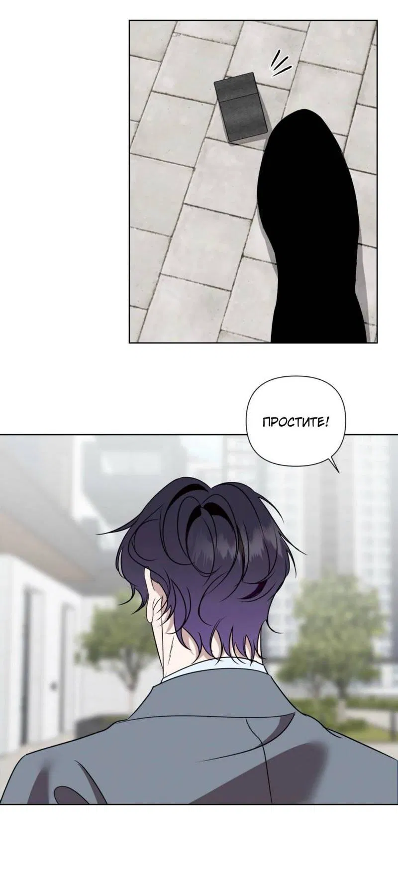 Манга Моему возлюбленному - Глава 6 Страница 10