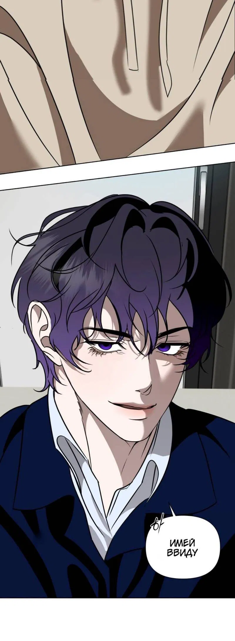 Манга Моему возлюбленному - Глава 6 Страница 42