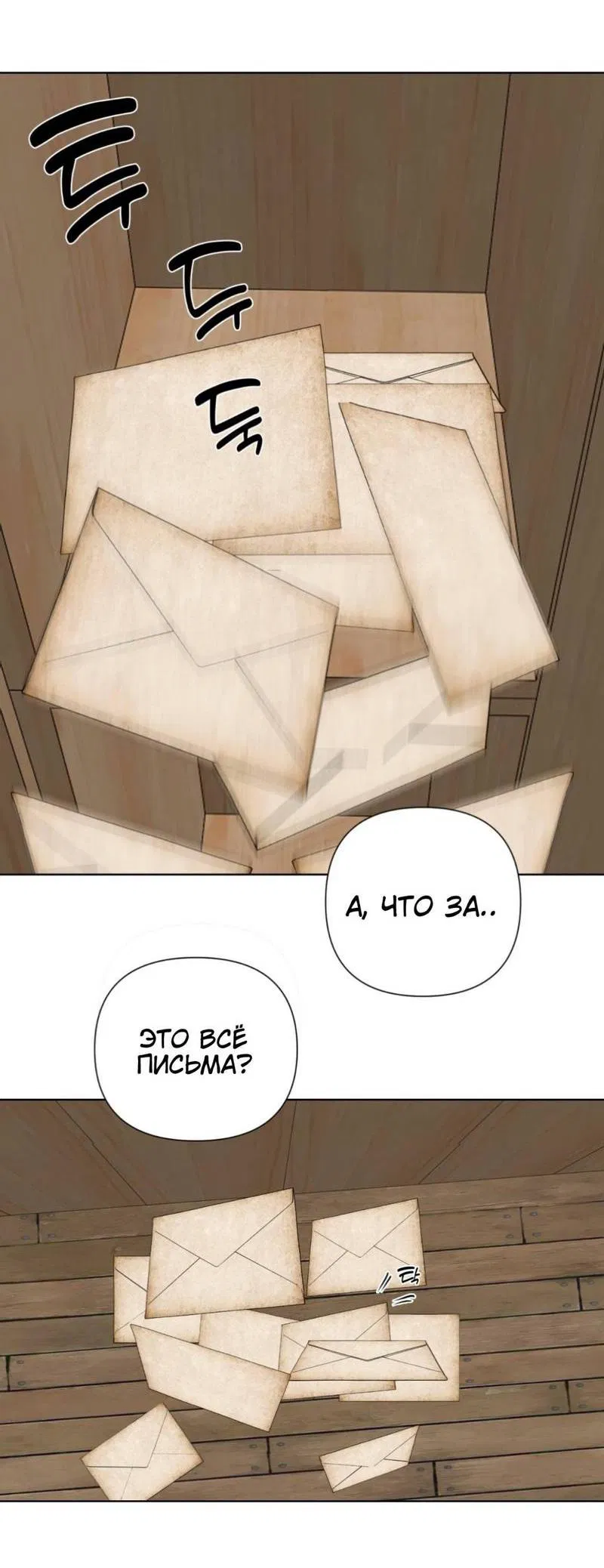 Манга Моему возлюбленному - Глава 6 Страница 32