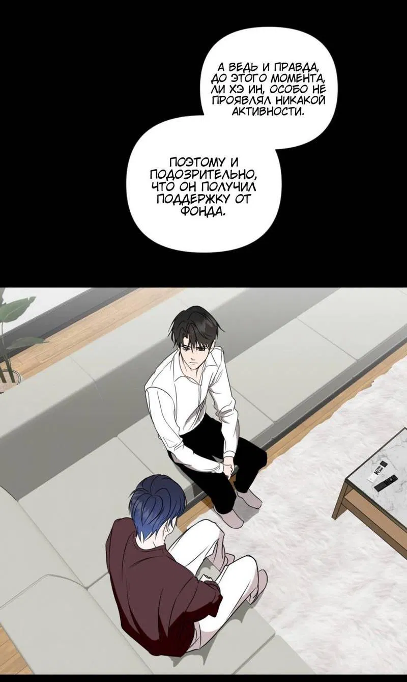 Манга Моему возлюбленному - Глава 6 Страница 6