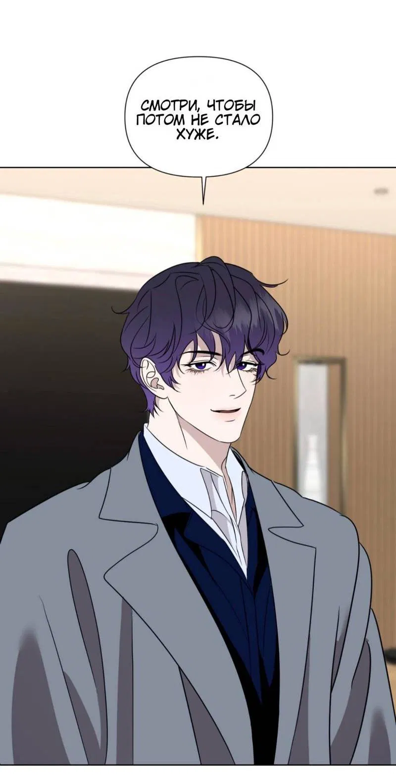 Манга Моему возлюбленному - Глава 6 Страница 45