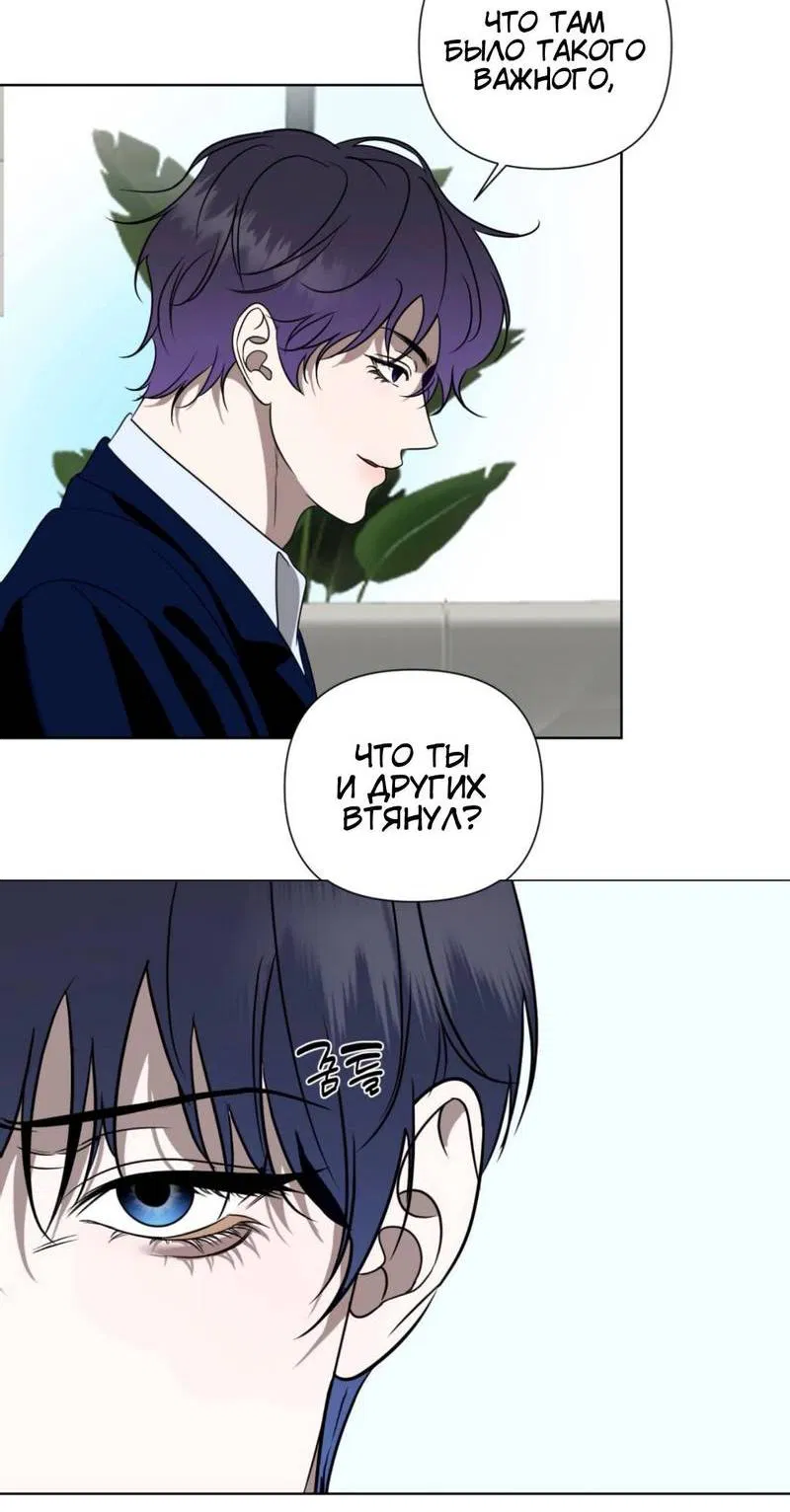 Манга Моему возлюбленному - Глава 6 Страница 39