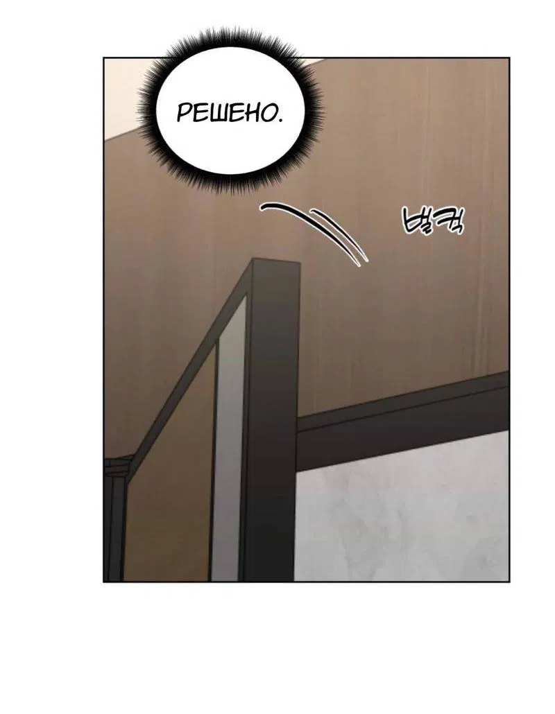 Манга Моему возлюбленному - Глава 6 Страница 50