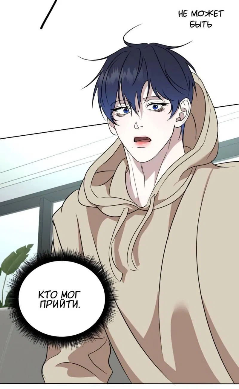 Манга Моему возлюбленному - Глава 6 Страница 24