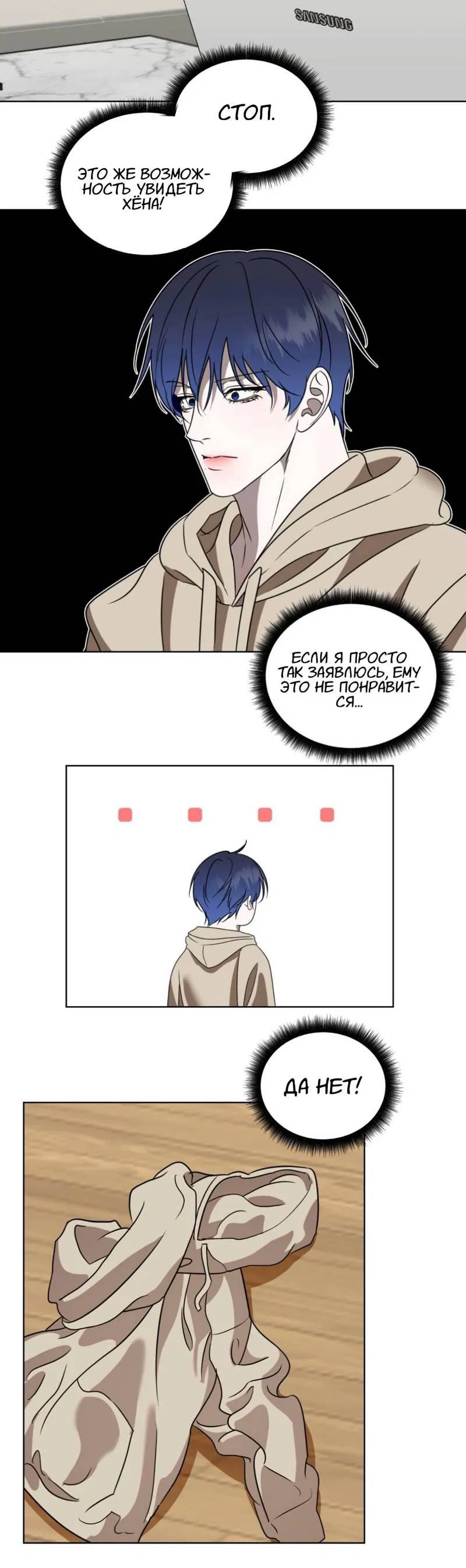 Манга Моему возлюбленному - Глава 6 Страница 49