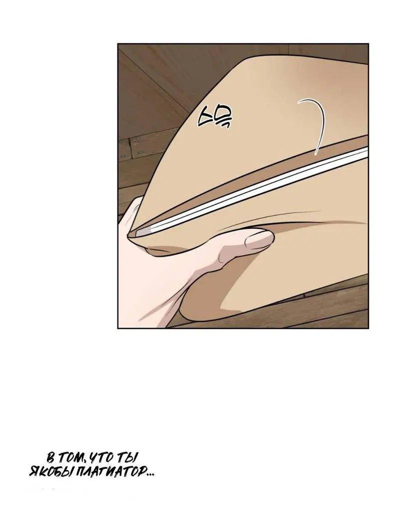 Манга Моему возлюбленному - Глава 6 Страница 33