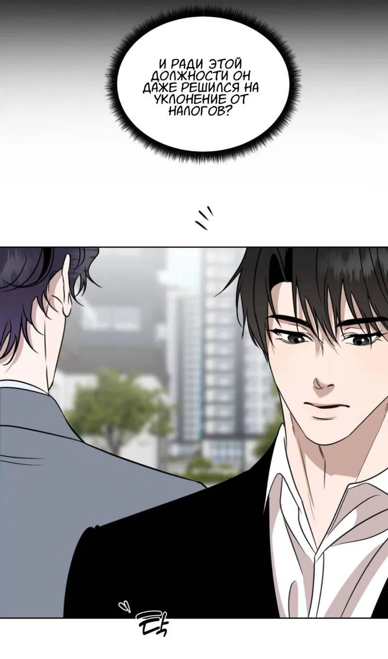 Манга Моему возлюбленному - Глава 6 Страница 9