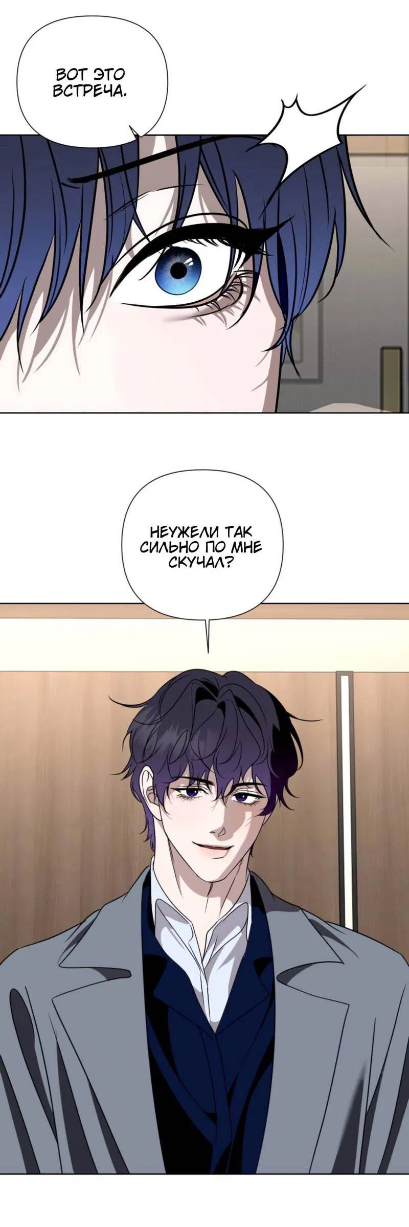 Манга Моему возлюбленному - Глава 6 Страница 26