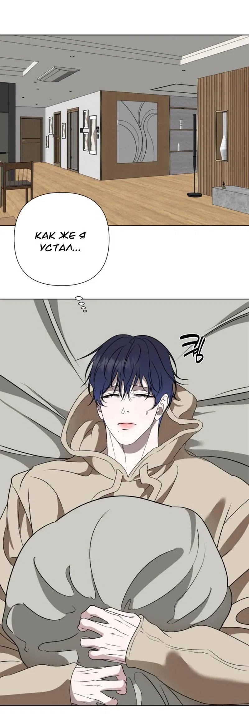 Манга Моему возлюбленному - Глава 6 Страница 16