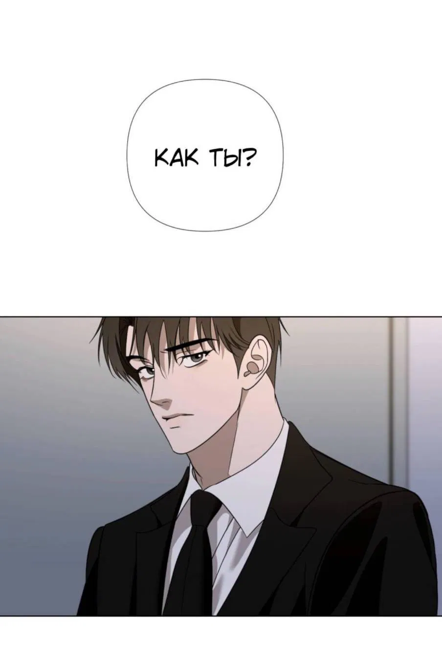 Манга Моему возлюбленному - Глава 5 Страница 12