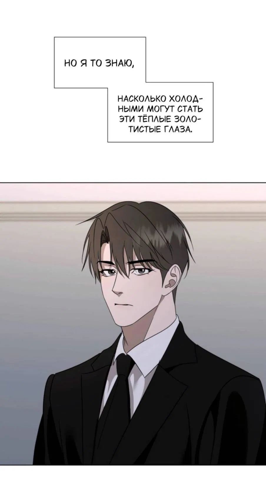 Манга Моему возлюбленному - Глава 5 Страница 15