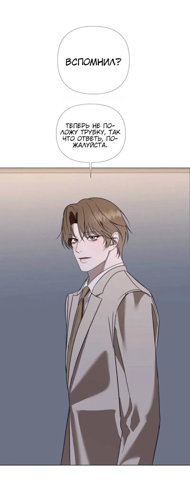 Манга Моему возлюбленному - Глава 5 Страница 36