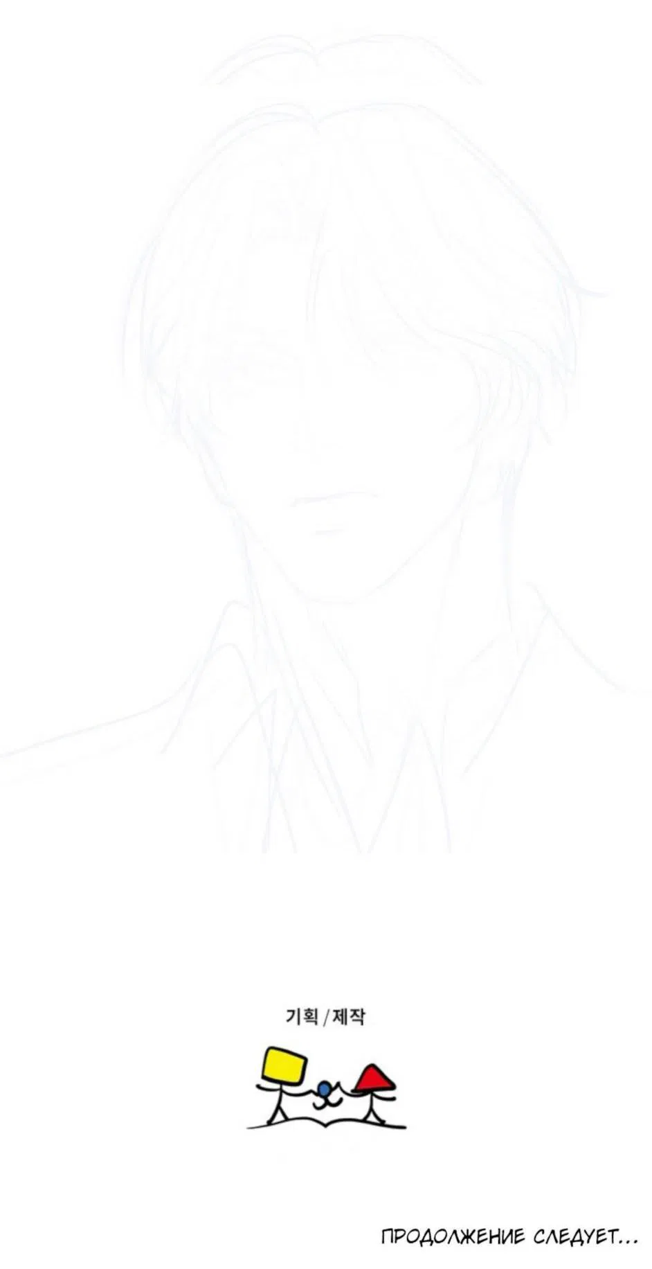 Манга Моему возлюбленному - Глава 5 Страница 72