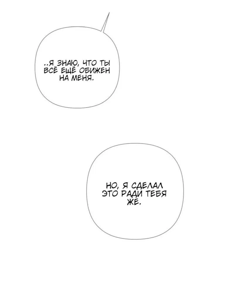 Манга Моему возлюбленному - Глава 5 Страница 23