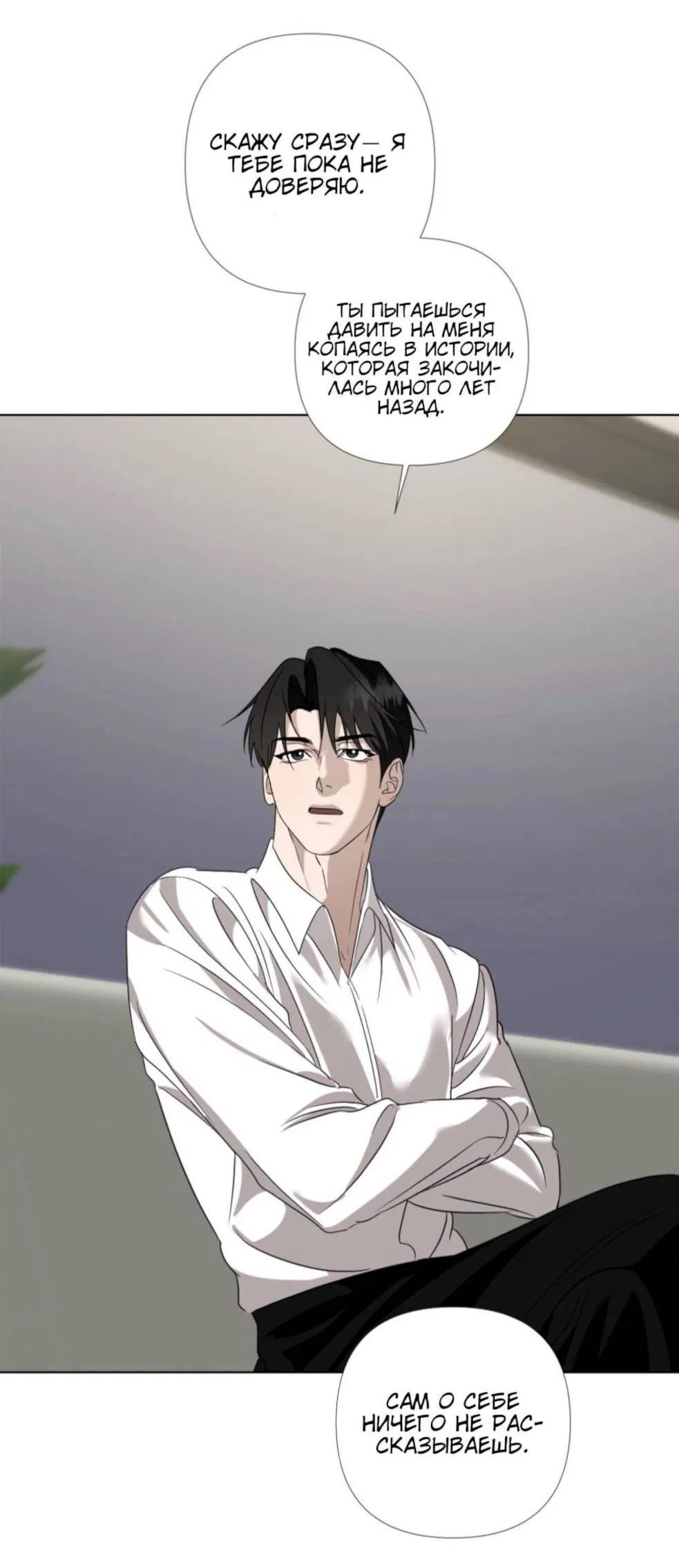 Манга Моему возлюбленному - Глава 5 Страница 49