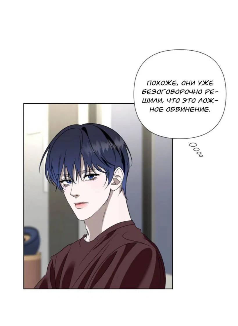 Манга Моему возлюбленному - Глава 5 Страница 59