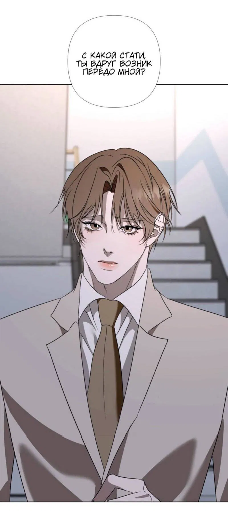 Манга Моему возлюбленному - Глава 5 Страница 29