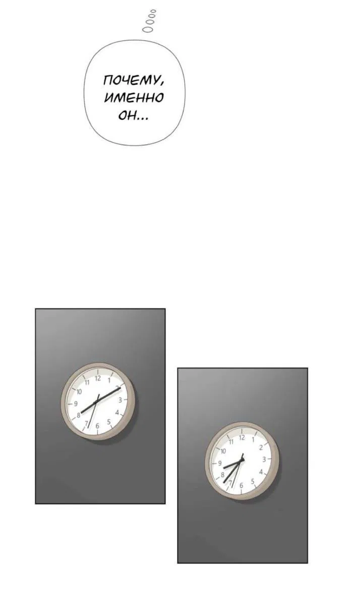 Манга Моему возлюбленному - Глава 5 Страница 5