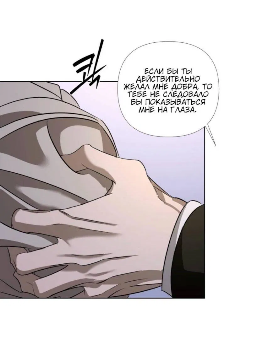 Манга Моему возлюбленному - Глава 5 Страница 25