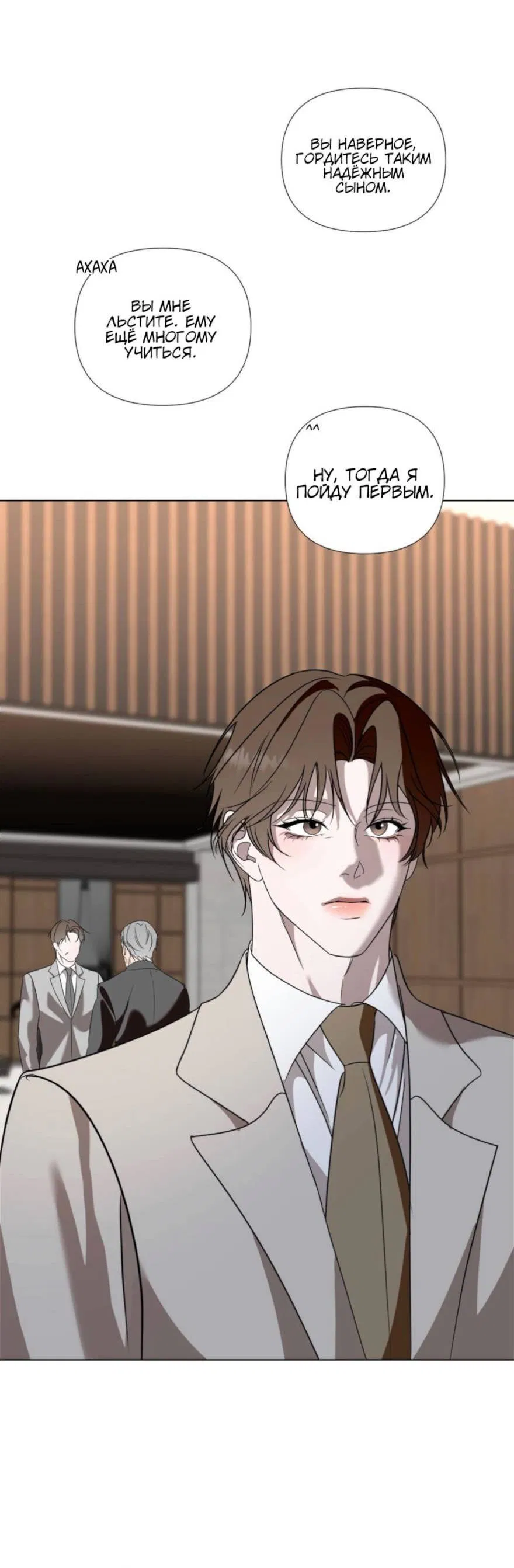 Манга Моему возлюбленному - Глава 5 Страница 66