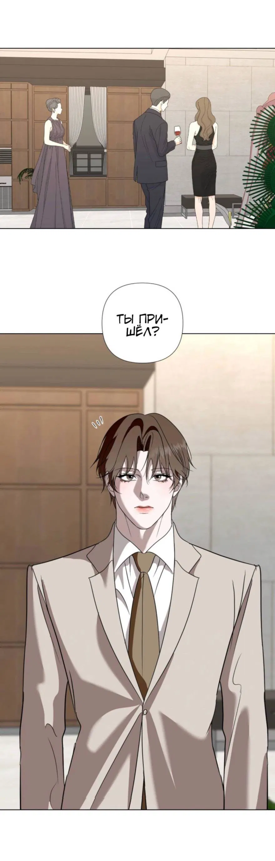 Манга Моему возлюбленному - Глава 5 Страница 62