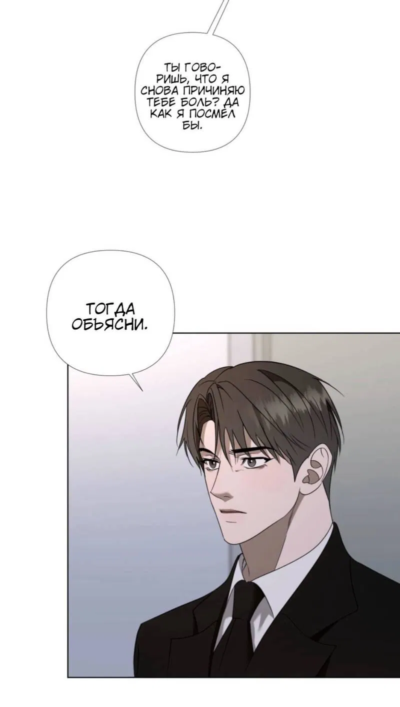 Манга Моему возлюбленному - Глава 5 Страница 28