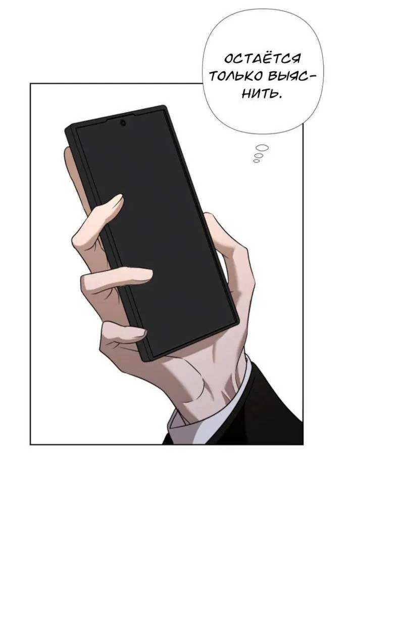 Манга Моему возлюбленному - Глава 5 Страница 41