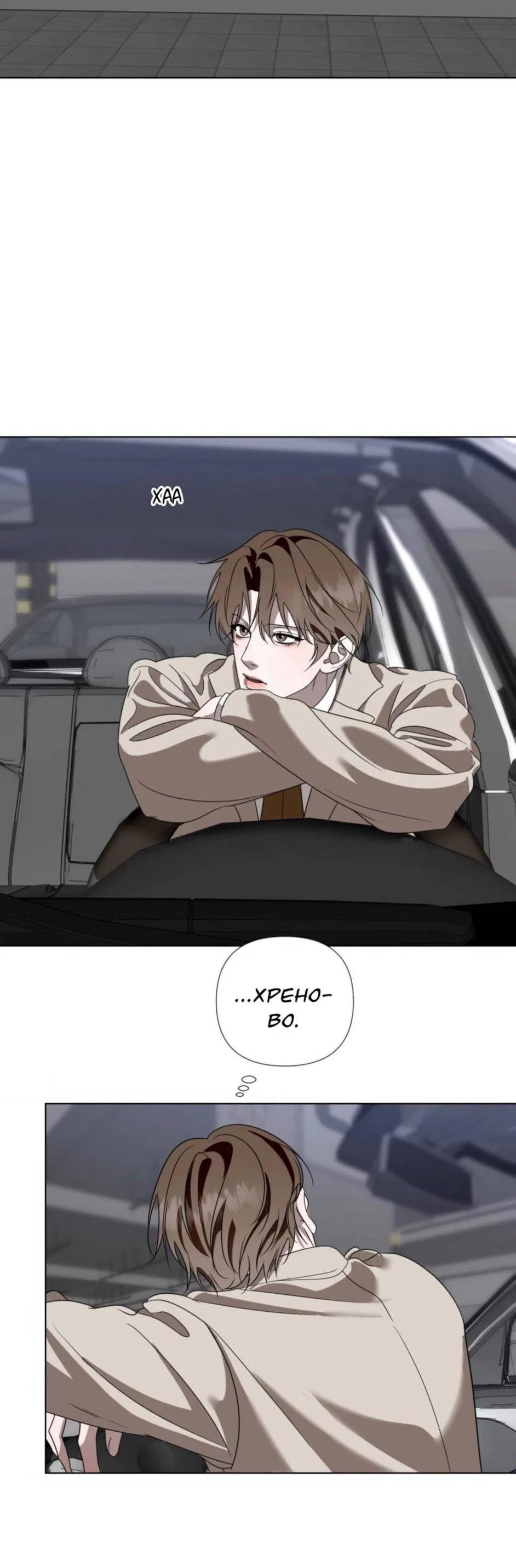 Манга Моему возлюбленному - Глава 5 Страница 69