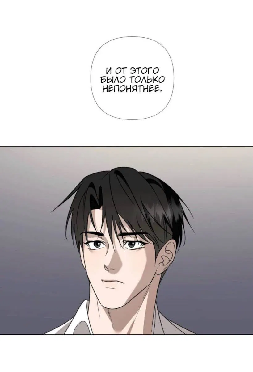 Манга Моему возлюбленному - Глава 5 Страница 55