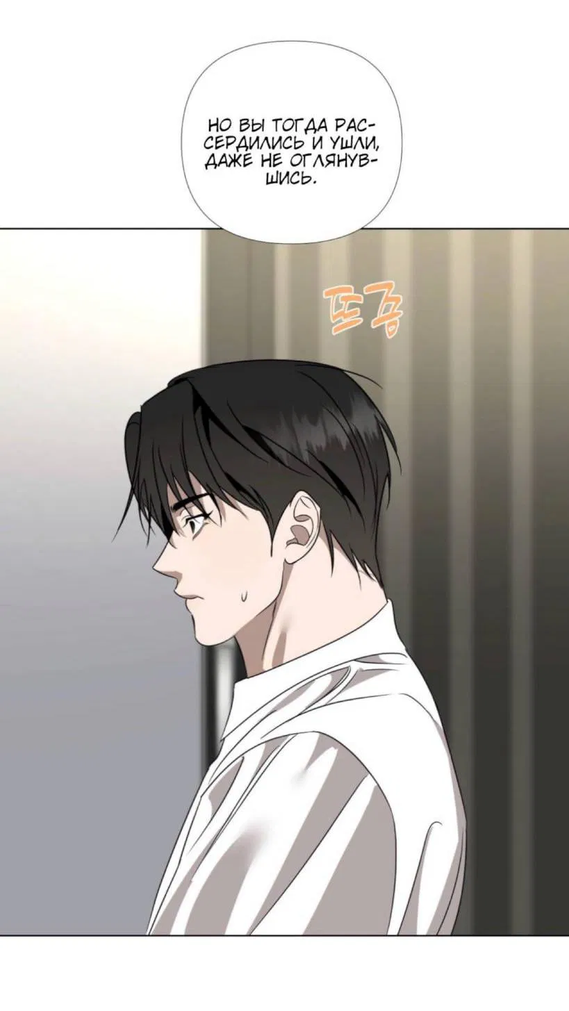 Манга Моему возлюбленному - Глава 5 Страница 53