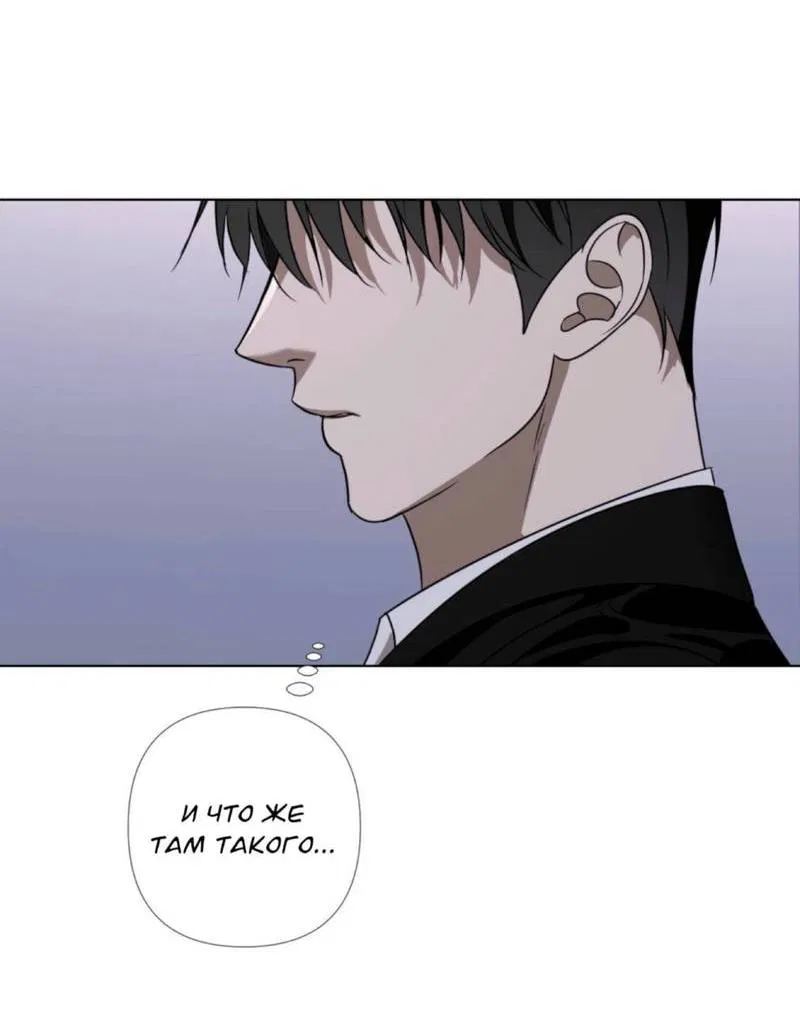 Манга Моему возлюбленному - Глава 5 Страница 40