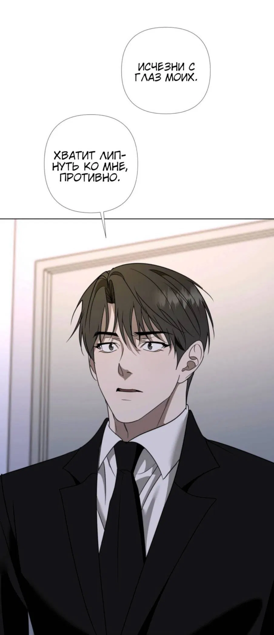 Манга Моему возлюбленному - Глава 5 Страница 18