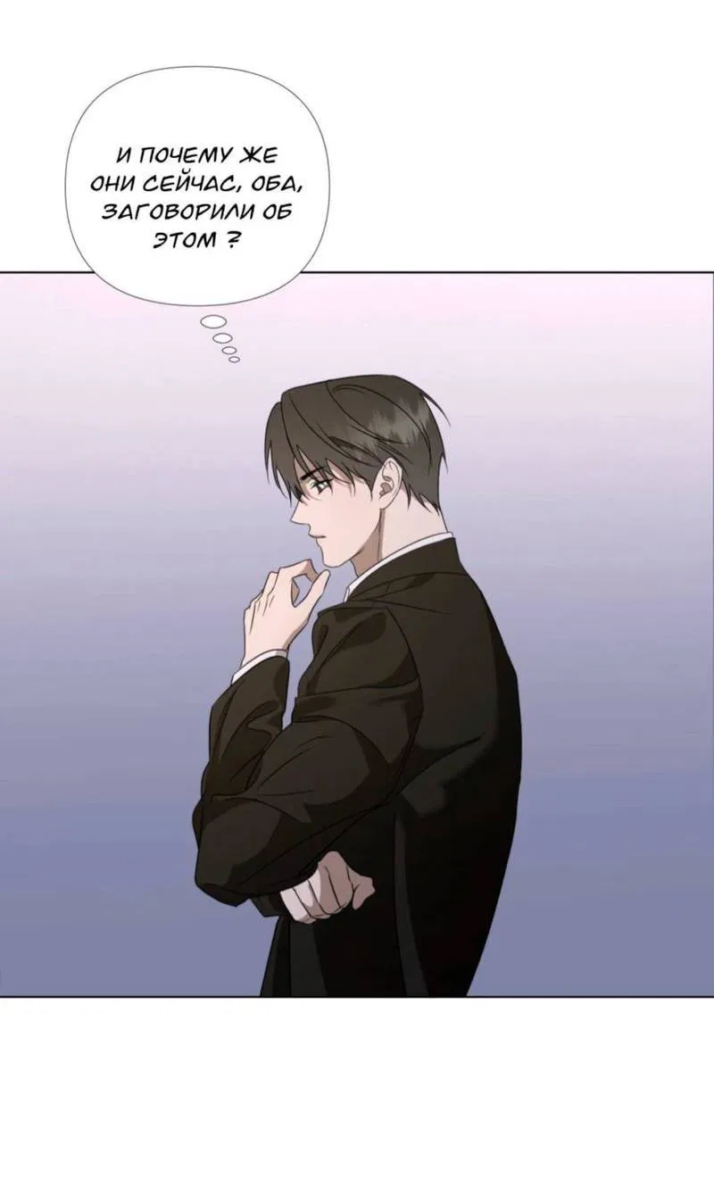 Манга Моему возлюбленному - Глава 5 Страница 39