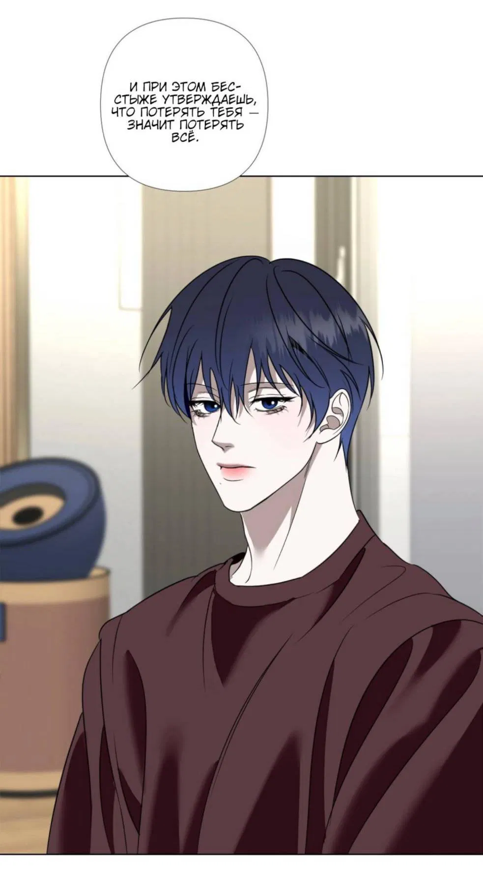 Манга Моему возлюбленному - Глава 5 Страница 50