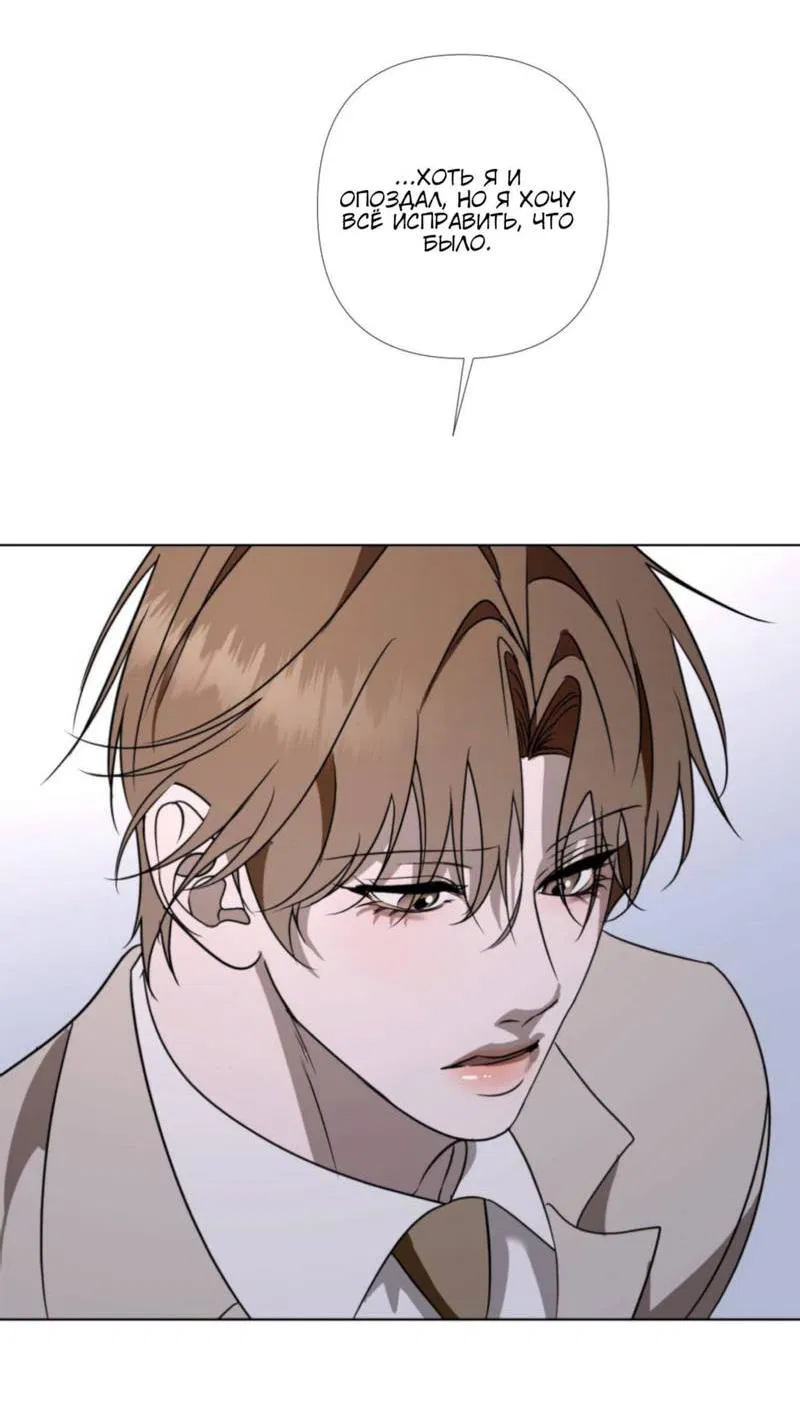 Манга Моему возлюбленному - Глава 5 Страница 30