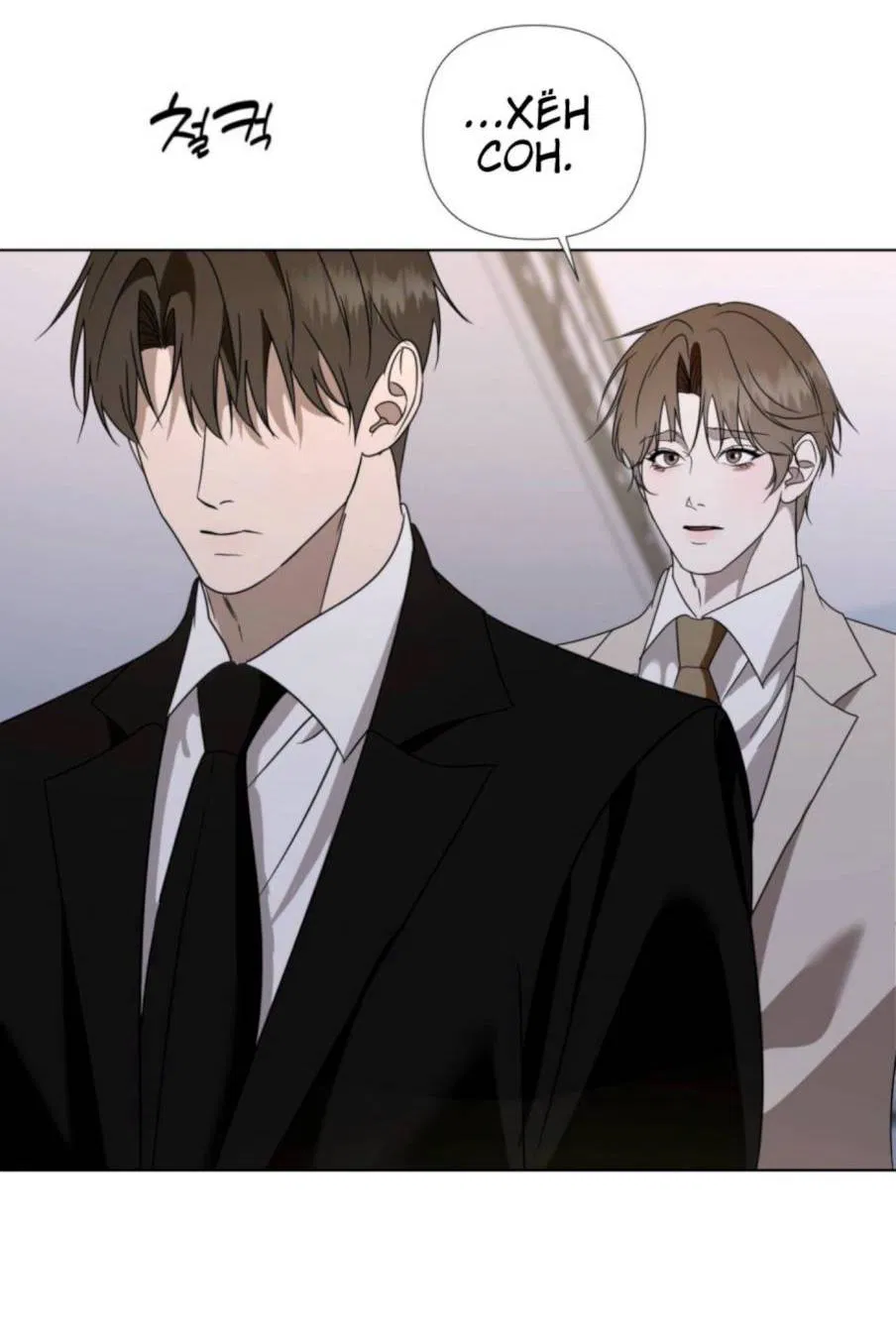 Манга Моему возлюбленному - Глава 5 Страница 11