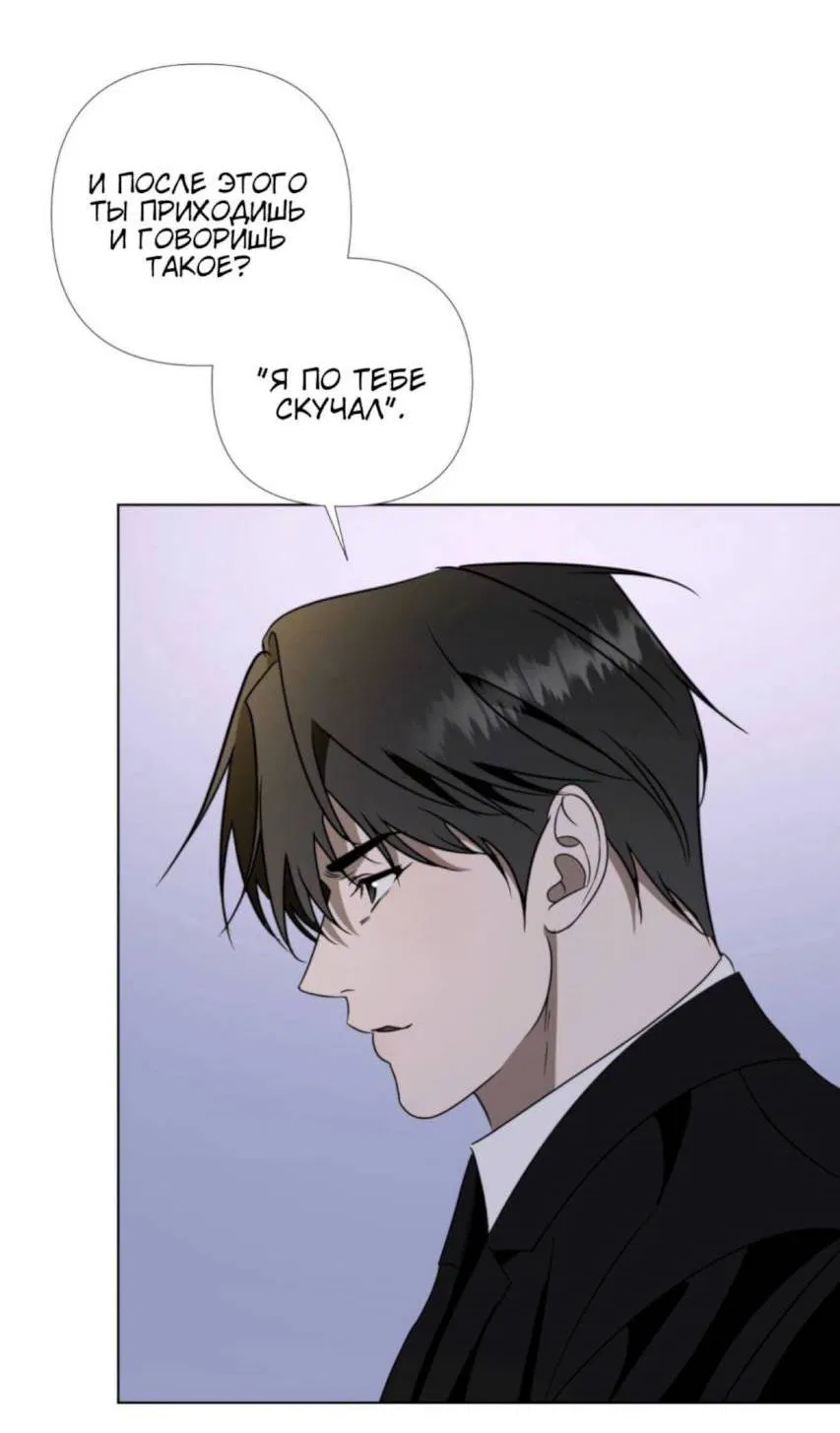 Манга Моему возлюбленному - Глава 5 Страница 21